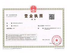 红桃国际营业执照